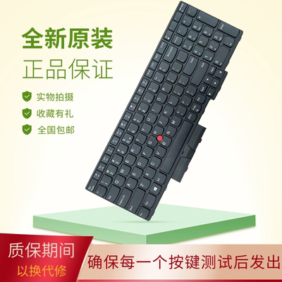 适用联想T570T580P51S更换键盘