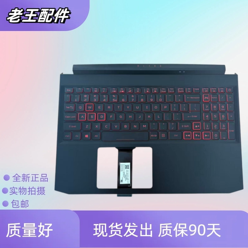 适用 暗影骑士Nitor5 N18C3 N20C1 AN515-55-45-56-57 换键盘总成