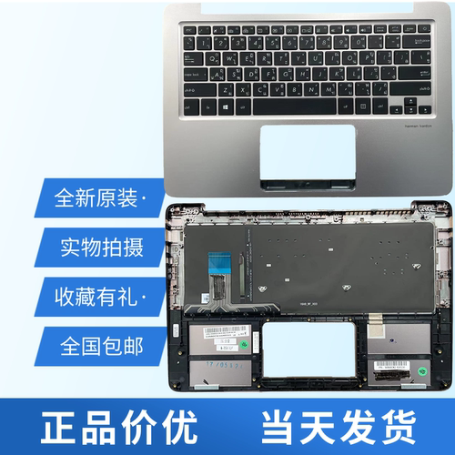 适用华硕笔记本键盘更换C壳一体