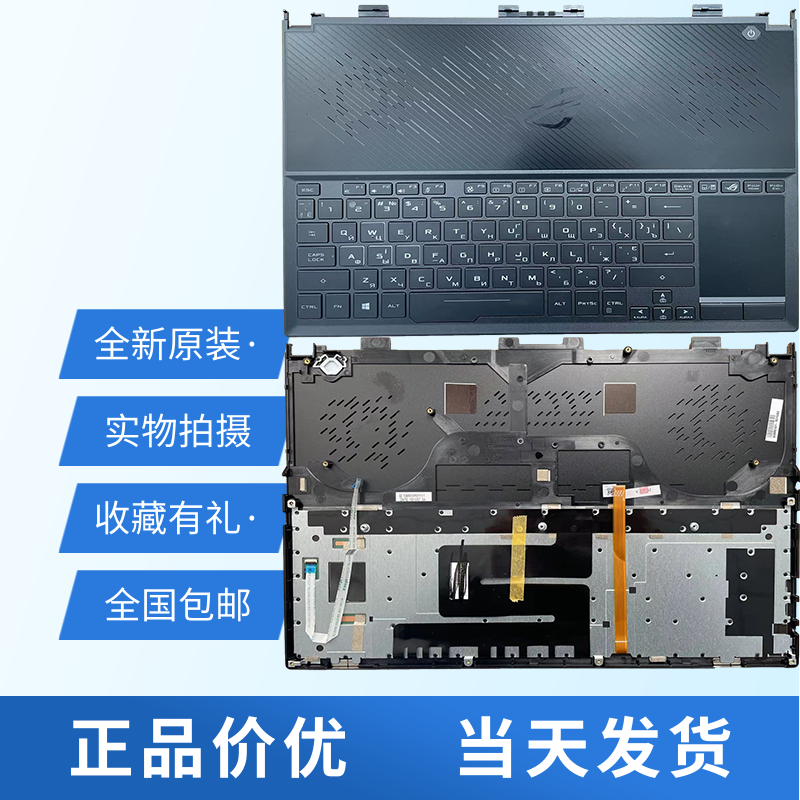 适用华硕玩家国度笔记本电脑键盘