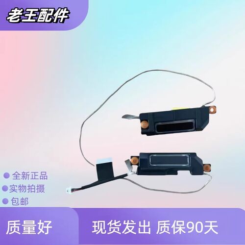 适用华硕FX63VD FZ63V fX503VD ZX63 GL753VD音响ZX63V扬声器喇叭