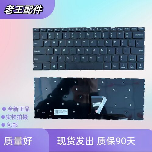 适用联想V110 V510 V310-14ISK IKB ISE IBR 14AS 键盘 E42-30 70