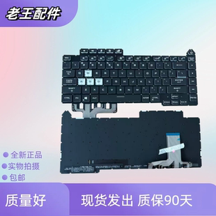 适用华硕ASUS 魔霸新锐 ROG Strix G15 2021 G513Q G533 5 R 键盘