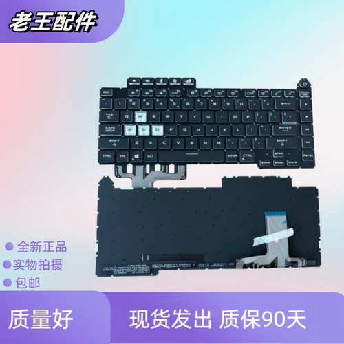适用华硕魔霸新锐笔记本键盘更换