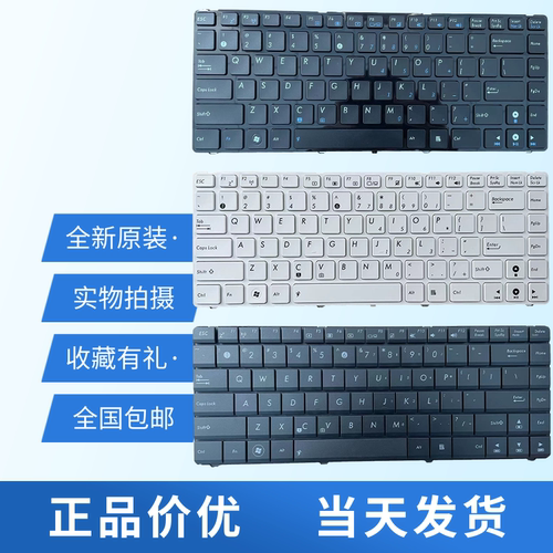 适用ASUS华硕A84SA43E/F键盘
