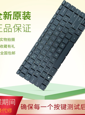 适用HP惠普 TPN-I132 14g-BR 14Q-CS 245 246 G7 340键盘 348 G5