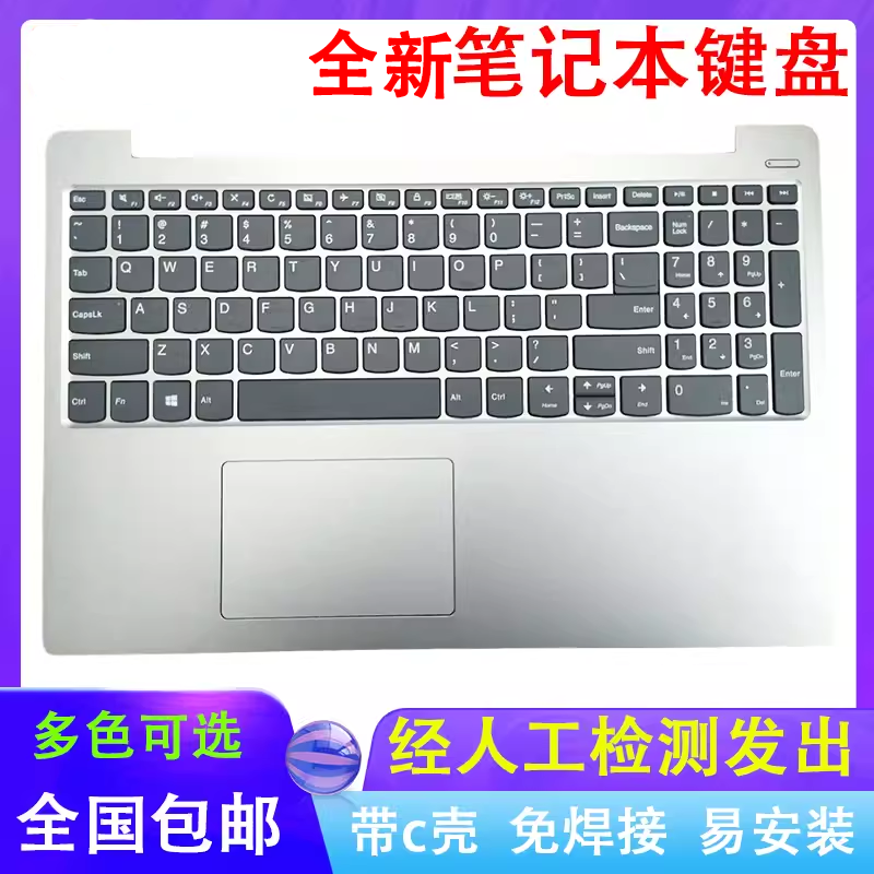 适用联想笔记本更换键盘全新