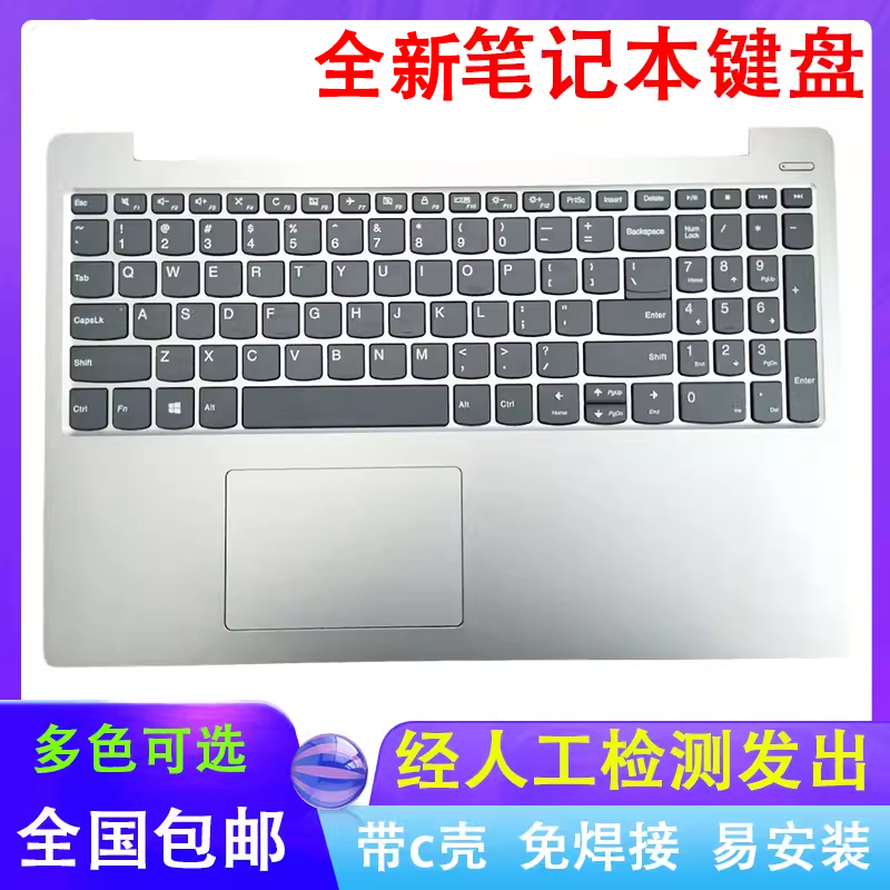 Ideapad适用联想小新潮330S-15 7000-15IKBR笔记本更换键盘 带C壳 电脑硬件/显示器/电脑周边 键盘 原图主图