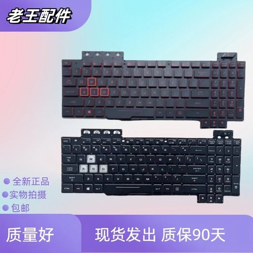 适用华硕飞行堡垒5/6 FX80 FX80G ZX80G ZX80S FZ80G FX504换键盘