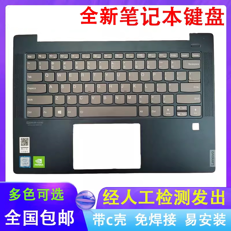 适用 联想 小新air-14 2019款 iwl原装更换键盘背光带c壳一体
