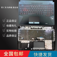 适用华硕 ASUS FX95 FX95D FX505 F D FX86G FX80 G FZ80G键盘C壳