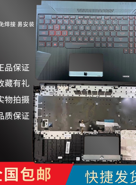 适用华硕 ASUS FX95 FX95D FX505 F D FX86G FX80 G FZ80G键盘C壳