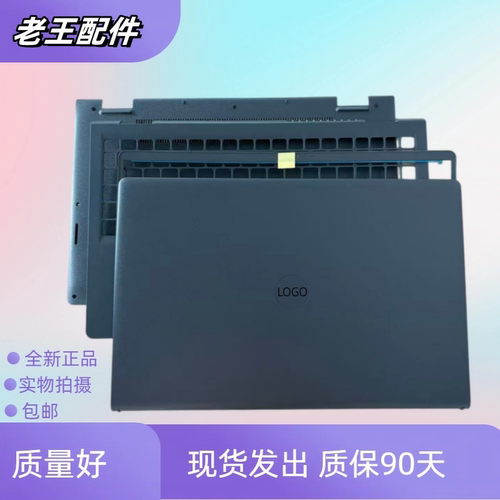 全新适用戴尔 灵越15 3515 3530 3535 3520 3525 3510 更换ABCD壳