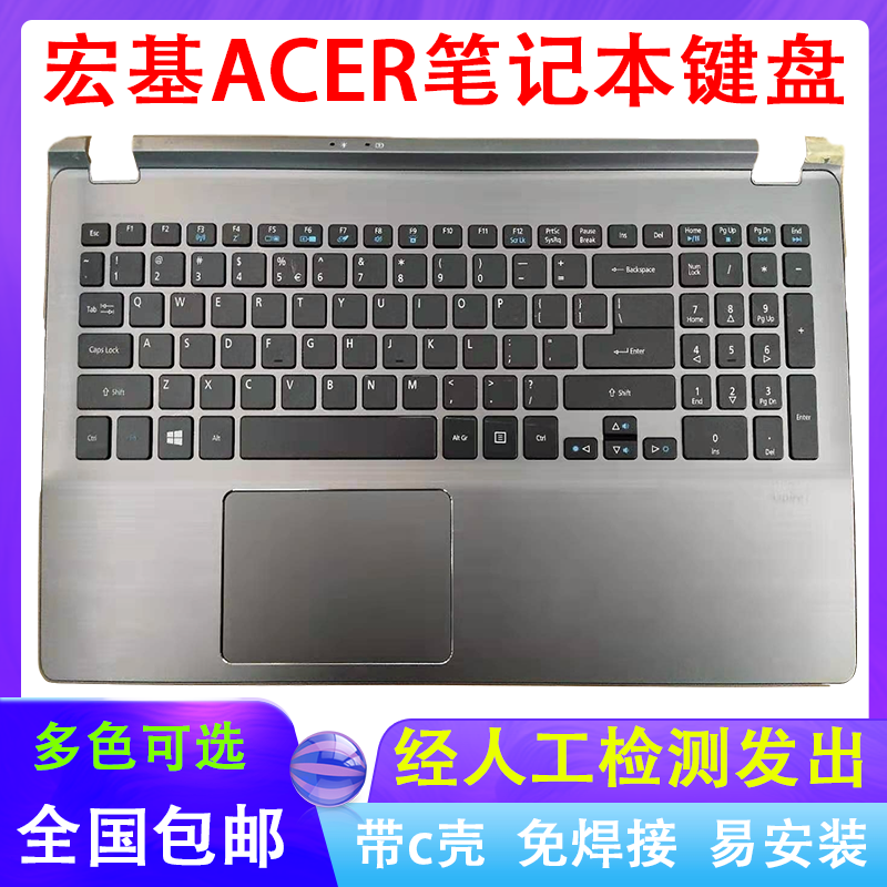 aspire宏基v5-552g v5-572g v5-573g v5-572 v5-573换键盘c壳背光
