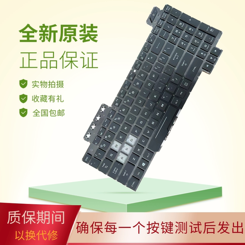 适用FX95全新键盘更换