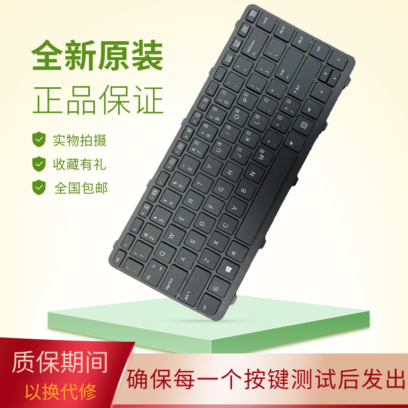 hp惠普 probook 640/645 g1/440 /445 g1/445 g2/430 g2换新键盘