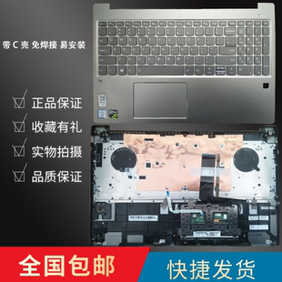 720S 15IKB 15ISK V730 V730笔记本换键盘带C壳一体 IKB 适用联想