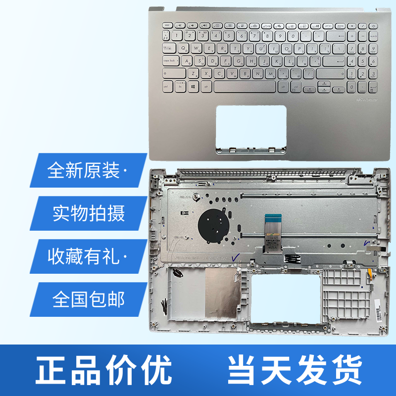 适用ASUS华硕F509MX509