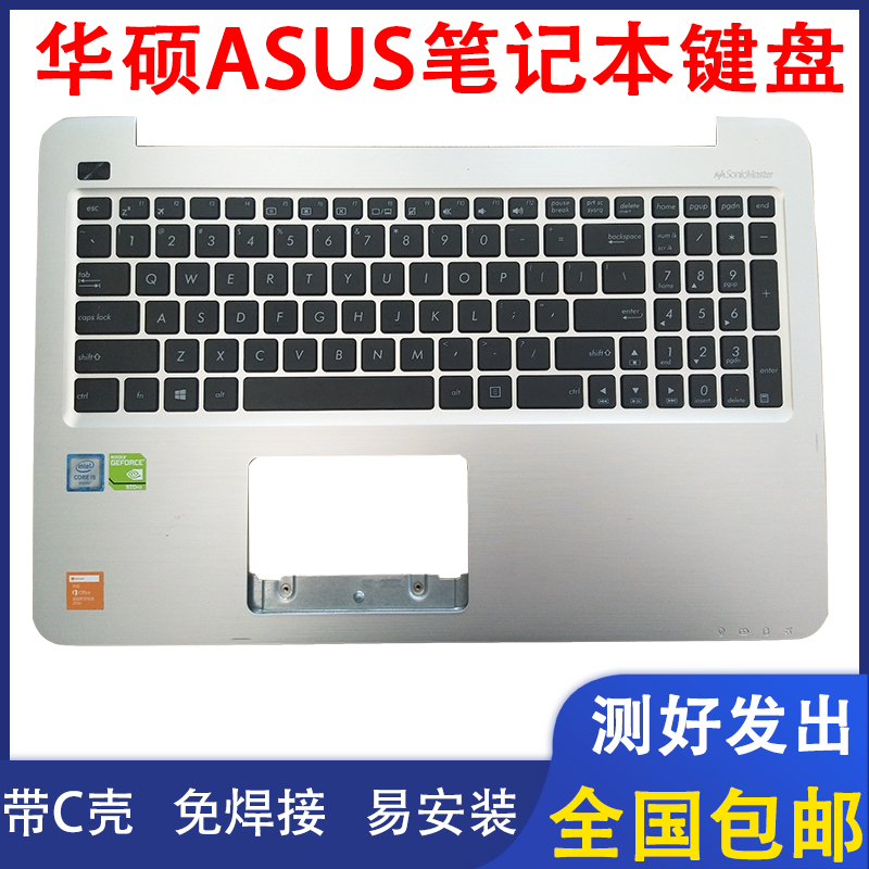 Asus/华硕x556笔记本键盘更换