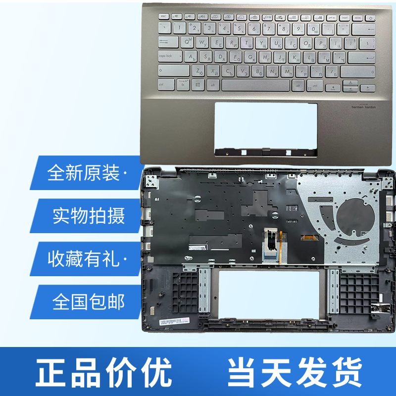 适用华硕x432笔记本键盘更换