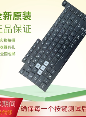 适用华硕ASUS 魔霸新锐 ROG Strix G15 2021 G513Q G533 5 R 键盘