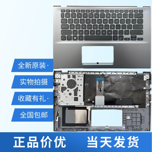 适用华硕x412笔记本键盘更换全新