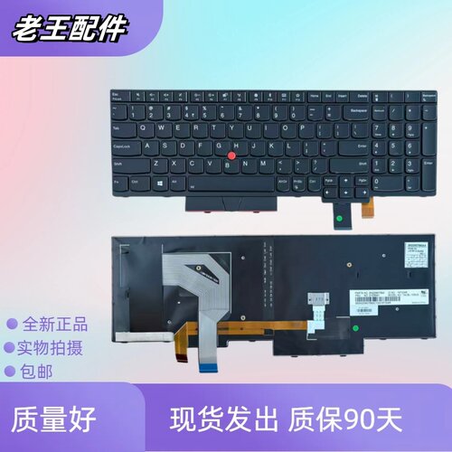 适用于IBM联想Thinkpad T570 T580 P51S P52S 更换笔记本内置键盘