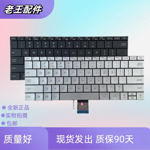 适用 神舟精盾 U43S1 U45S2 U47T1 HPFS01/02 小麦S436键盘换全新