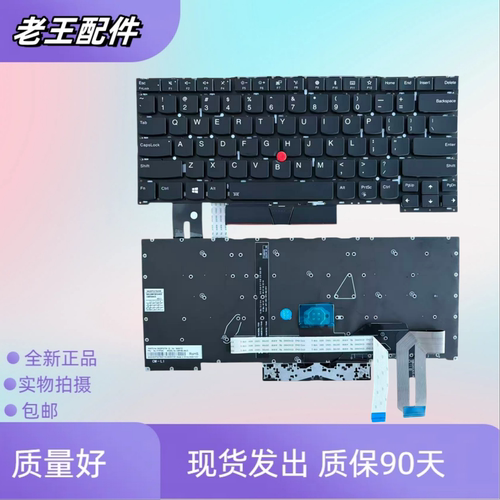 适用于联想ThinkpadP1 T490S T495S T13s T14S X1隐士Extreme键盘