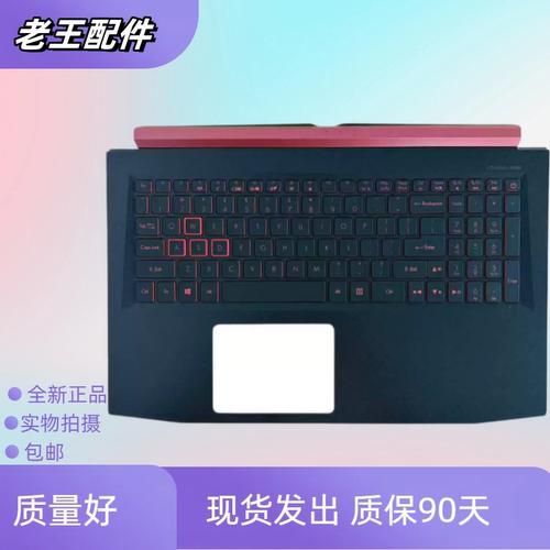 适用AN515 暗影骑士3AN515-51-52-53-50MK 526F 带壳一体键盘