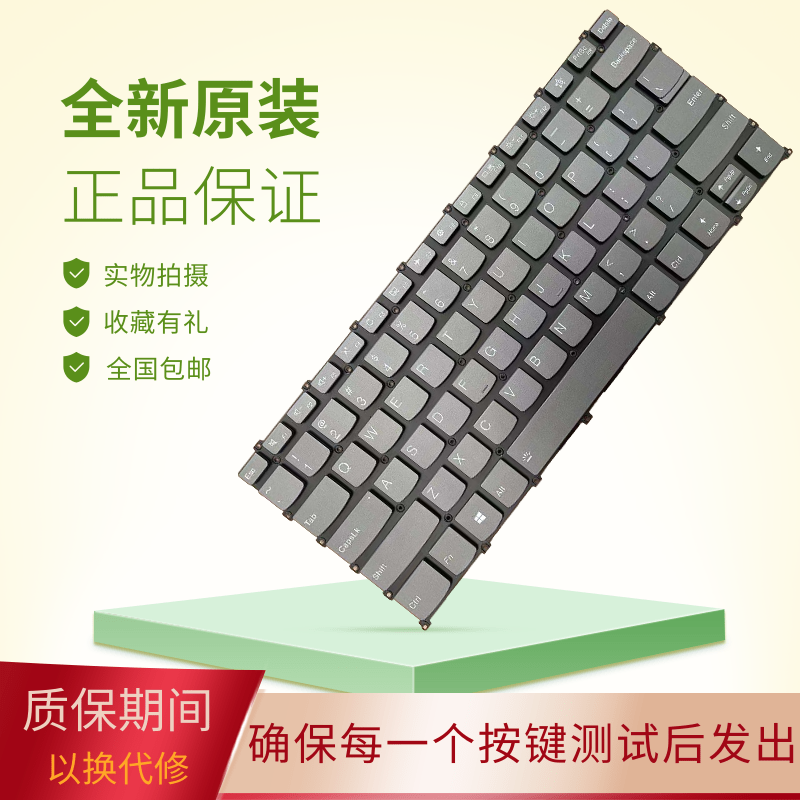 适用联想笔记本更换全新键盘