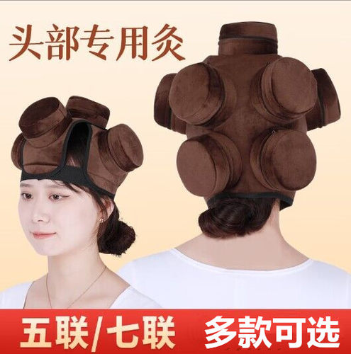 头部百会穴艾灸帽家用