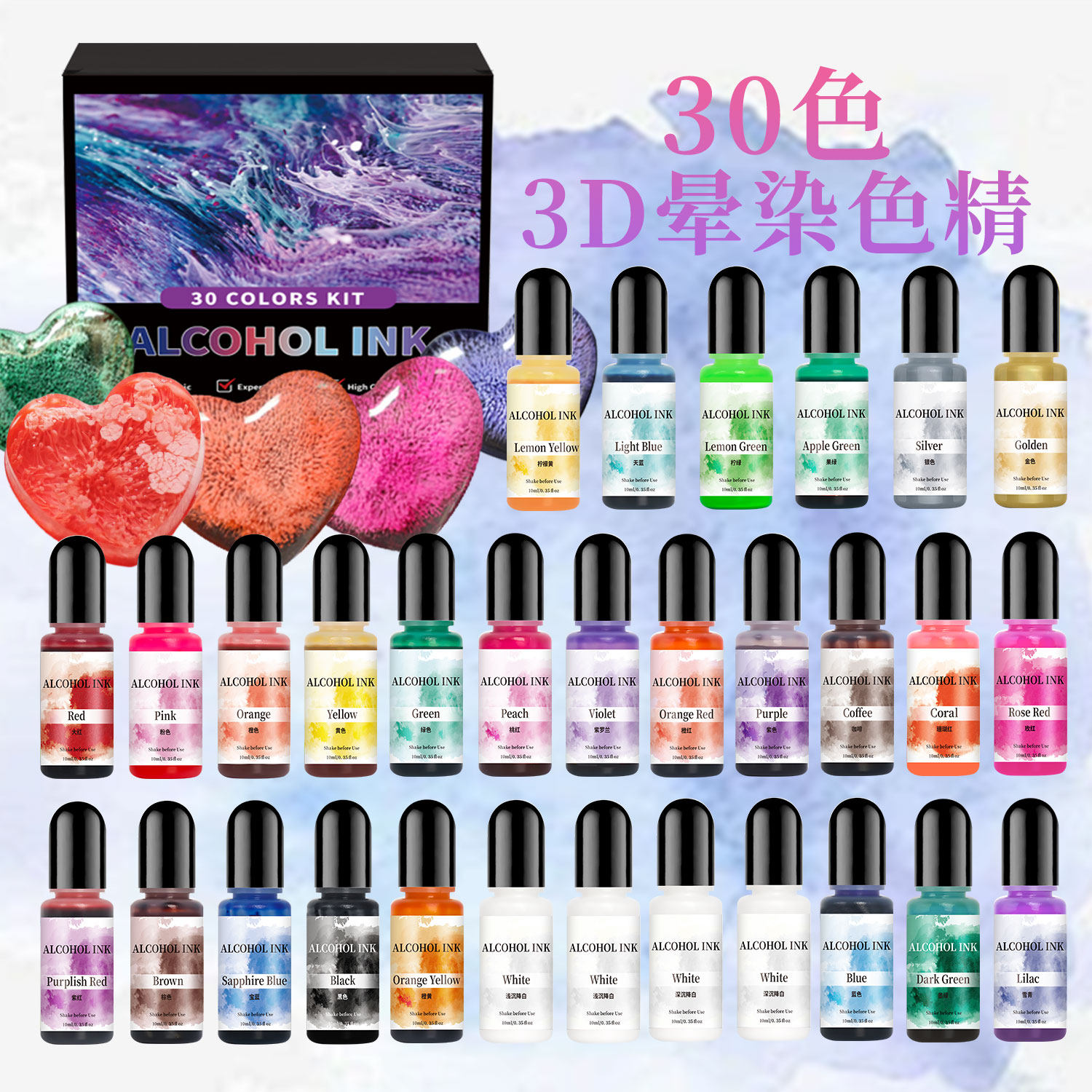 臻卓艺 30色水晶滴胶晕染扩散3D色精 酒精墨水画艺术渲染色精,饰品/流行首饰/时尚饰品新,其他DIY饰品配件,淘宝优惠券,粉丝福利购,淘宝优惠卷