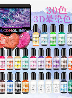 臻卓艺 30色水晶滴胶晕染扩散3D色精 酒精墨水画艺术渲染色精