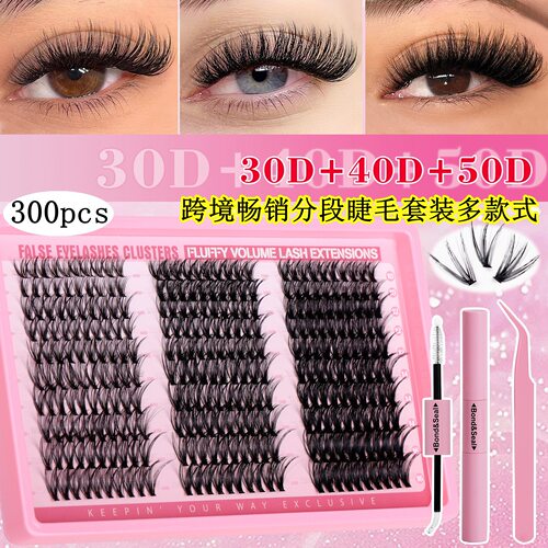跨境簇状假睫毛套装 欧美风亚裔浓密延长睫毛束组合cluster lash