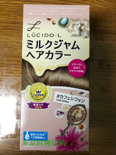 Японская безвредная краска для волос, шифоновая кофейная мазь, не повреждает волосы