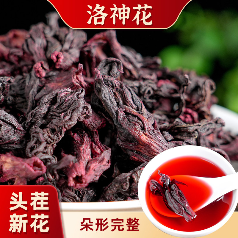 玫瑰茄云南冰糖洛神花