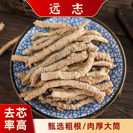 翊圆堂中药材远志500g包邮自然抽芯生远志选装肉远志细叶远志