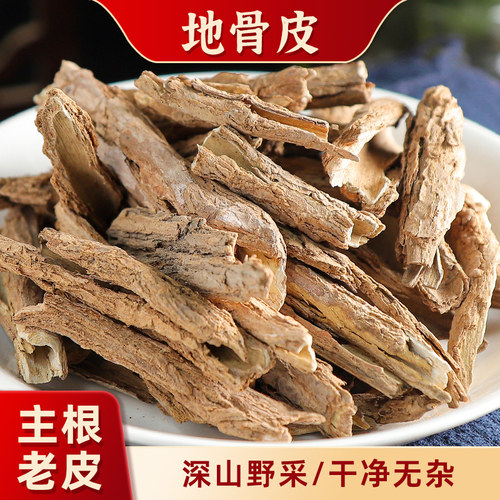 甘肃原产地骨皮应季新货地骨皮晒干干货无杂质500克包邮