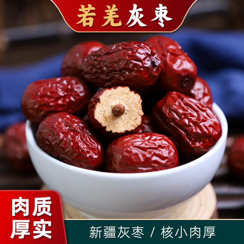 翊圆堂新疆若羌枣包邮