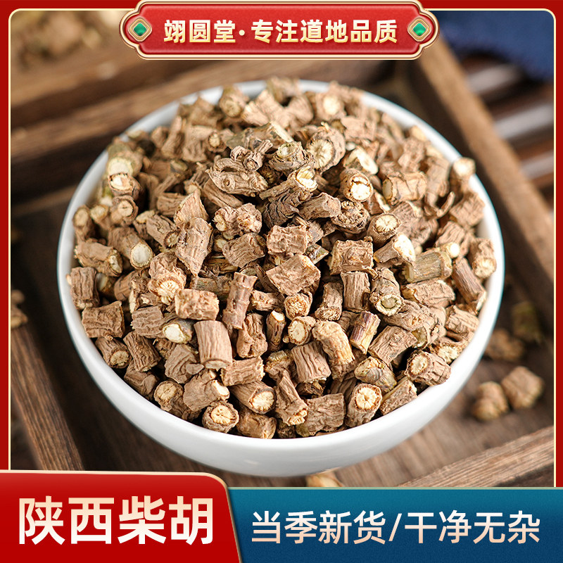 翊圆堂中药材柴胡柴胡陕西柴胡根优质柴胡藏柴胡500克
