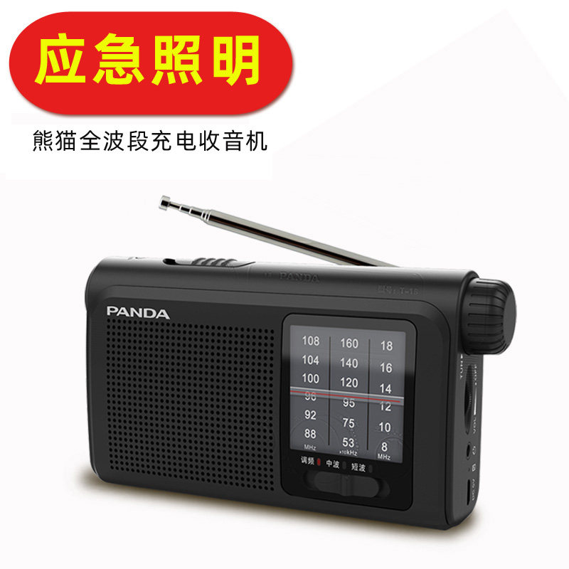 熊猫 6241便携式全波段收音机老人专用新款充电广播半导体随身听