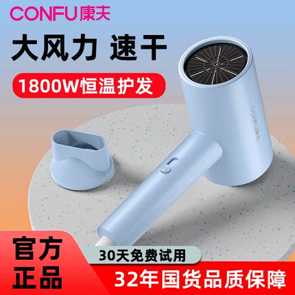 康夫电吹风机家用大风力恒温护发速干大功率宿舍用学生小型吹风筒