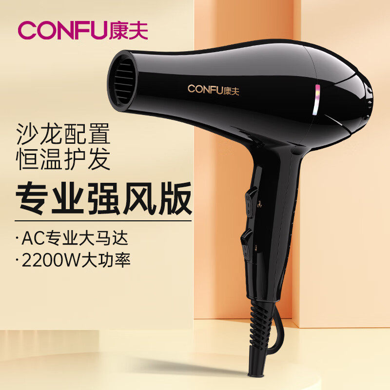 【官方正品】吹风机大功率2200W