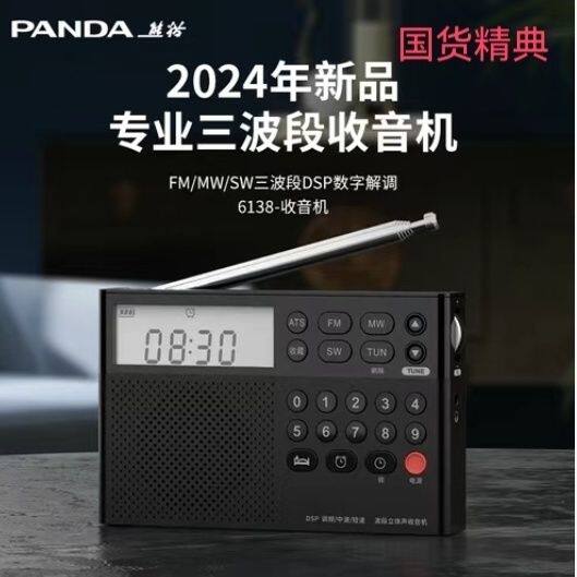 熊猫6138全波段收音机四六级考试液晶屏幕显示数字选台