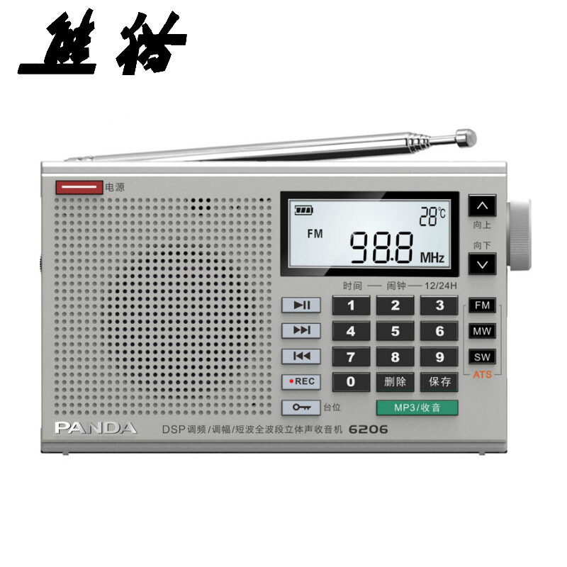熊猫6206可充电数字收音机液晶屏幕显示可插卡音乐播放数字点歌
