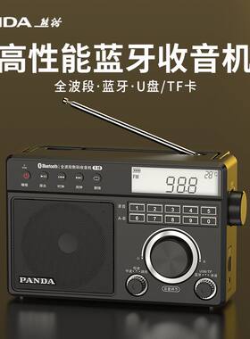 熊猫T19多功能收音机老人半导体U盘TF卡音乐播放数字点歌选台