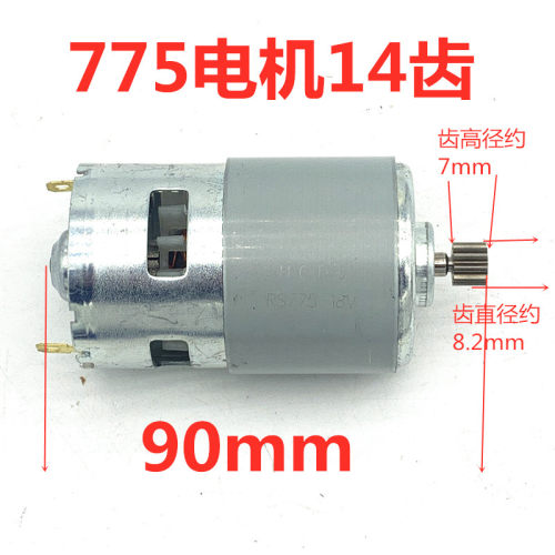 775电机14齿锂电锯电机迷你锯