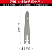 电链锯链条导板4寸8寸12寸16寸电链锯链条20寸油锯链条电链锯配件