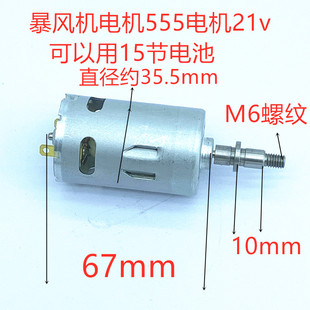 暴力吹风机电机775电机吹风机马达550电机21v电机风扇电机大马力